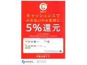 （株）行田マイカーセンター4