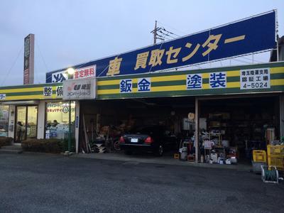 (株)行田マイカーセンターの画像