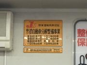 当社は国で定められた認証工場になります。車検だけではなく、点検もおススメ致します。