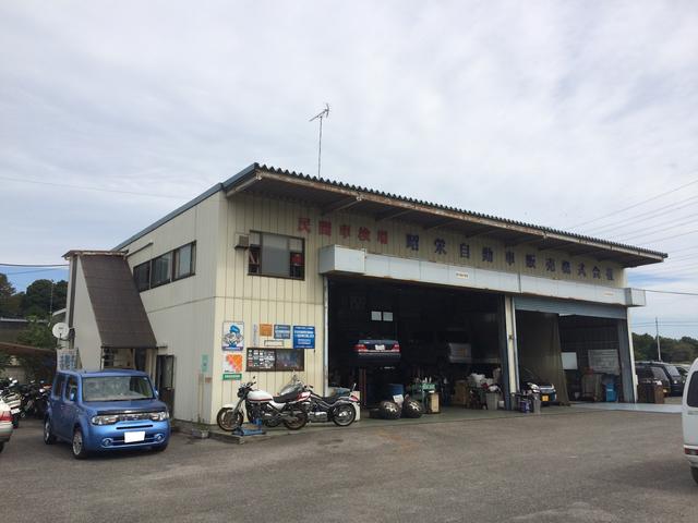 昭栄自動車販売株式会社