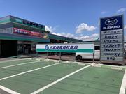 広々とした駐車スペースも完備しております。安心してご来店頂けます。