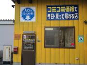 有限会社　アーバン・カーライフ3