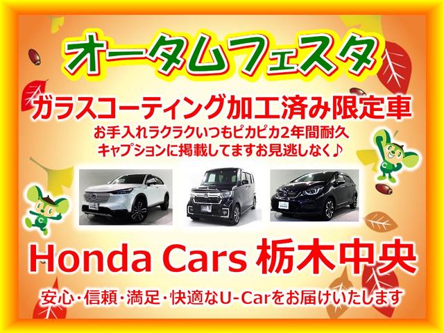 Ｈｏｎｄａ　Ｃａｒｓ　栃木中央　Ｕ－Ｓｅｌｅｃｔ小山