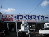 （株）つくばマイカー　バン・トラック専門店