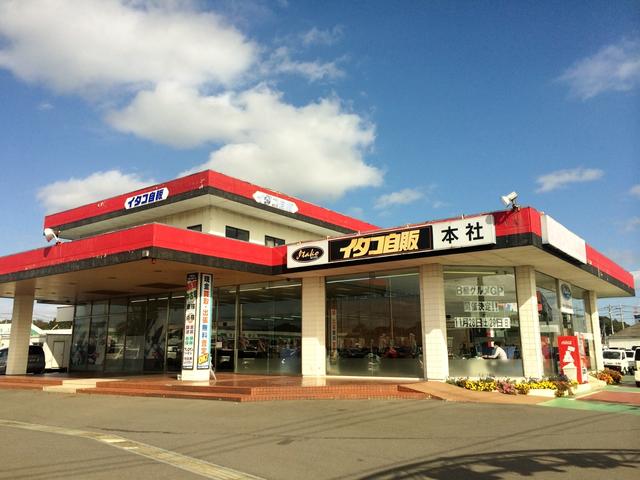 イタコ自販本店　潮来自動車販売株式会社