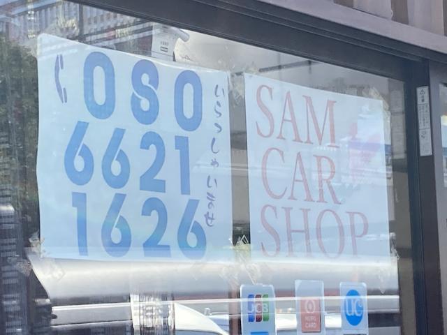 ＳＡＭ　ＣＡＲ　ＳＨＯＰ(5枚目)