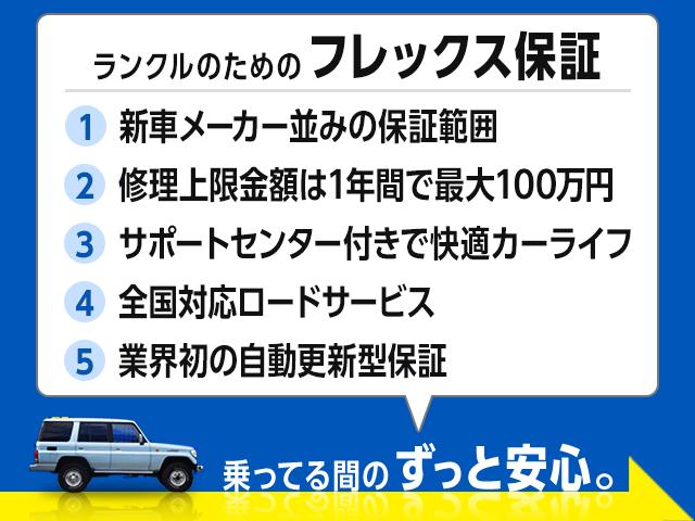 フレックス ランクル高崎 群馬県高崎市 中古車なら グーネット中古車