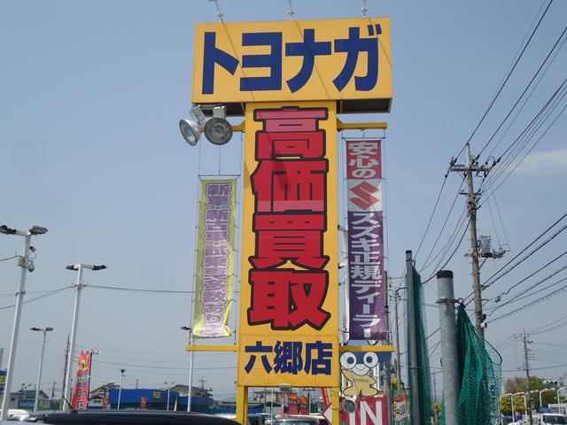 株式会社トヨナガ 六郷店(3枚目)