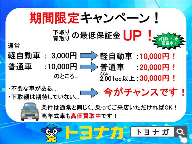 株式会社トヨナガ 六郷店(4枚目)