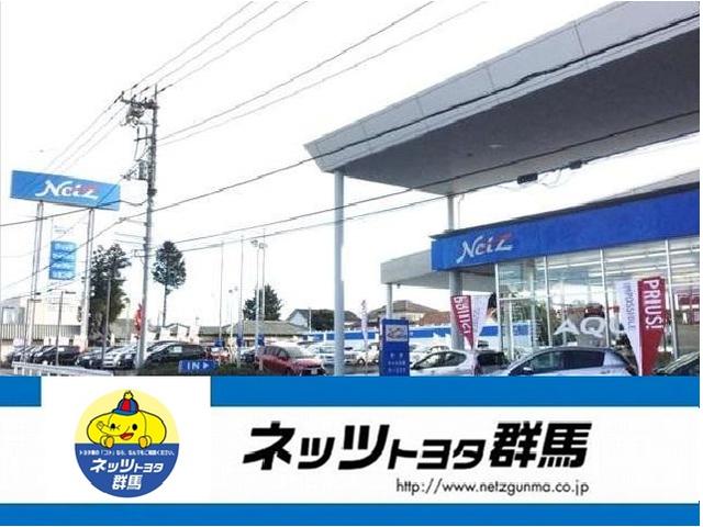 ネッツトヨタ群馬 株 伊勢崎ひので店のショールーム 中古車なら グーネット中古車