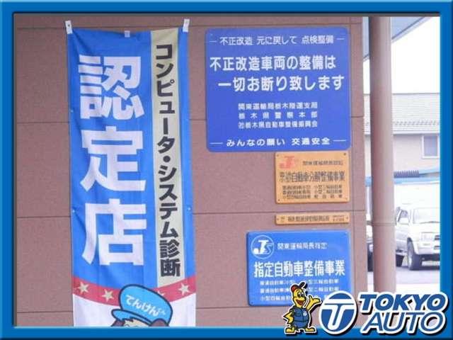 東京オート株式会社　佐野店2