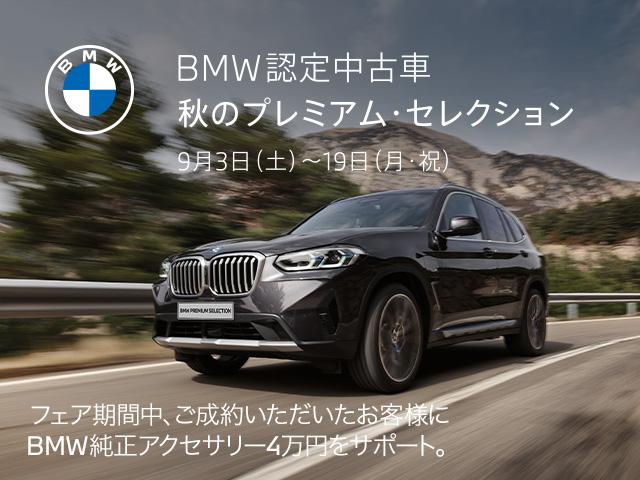 ibaraki bmw bmw premium selection 土浦 茨城県土浦市 中古車なら グーネット ibaraki bmw bmw premium selection 土浦 茨城県土浦市 中古車なら グーネット