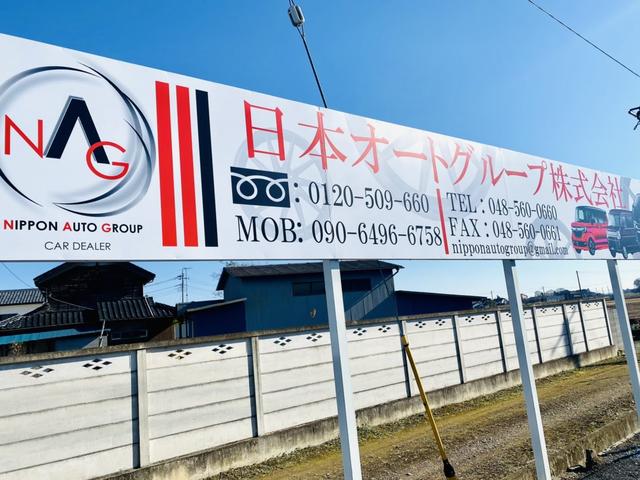 日本オートグループ株式会社