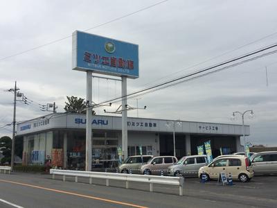 有限会社 ミツエ自動車の画像