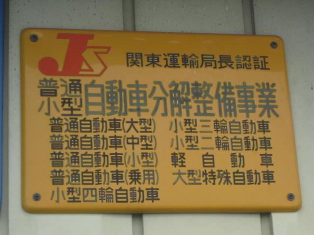 (有)アソック(4枚目)