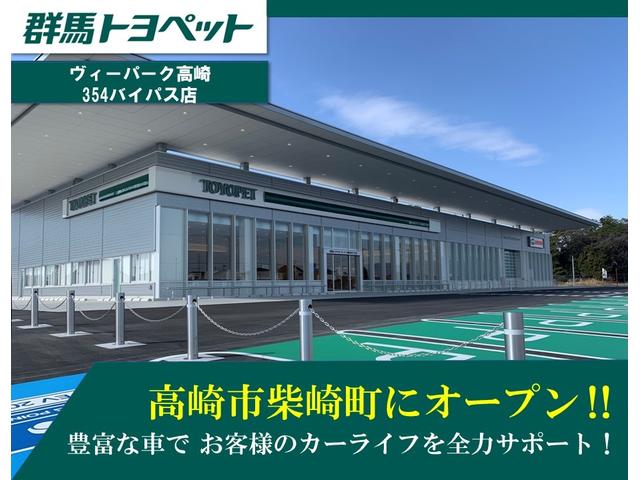 群馬トヨペット株式会社　ヴィーパーク高崎３５４バイパス店