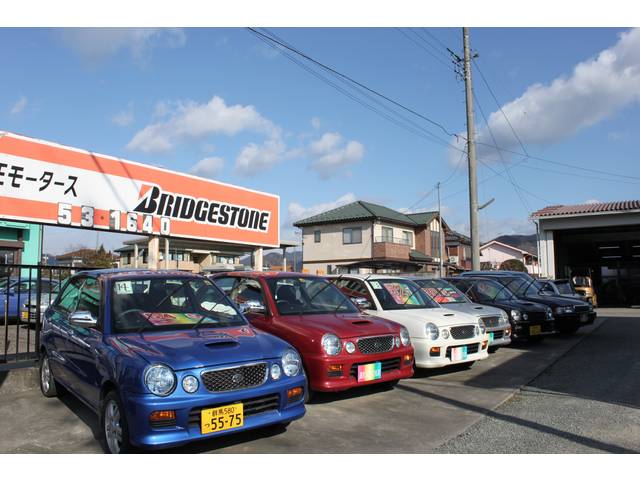 森正モータース