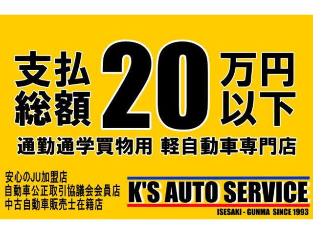 Ｋ‘Ｓ　ＡＵＴＯ　ＳＥＲＶＩＣＥ(2枚目)