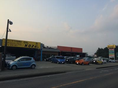 有限会社　オイル小僧の画像