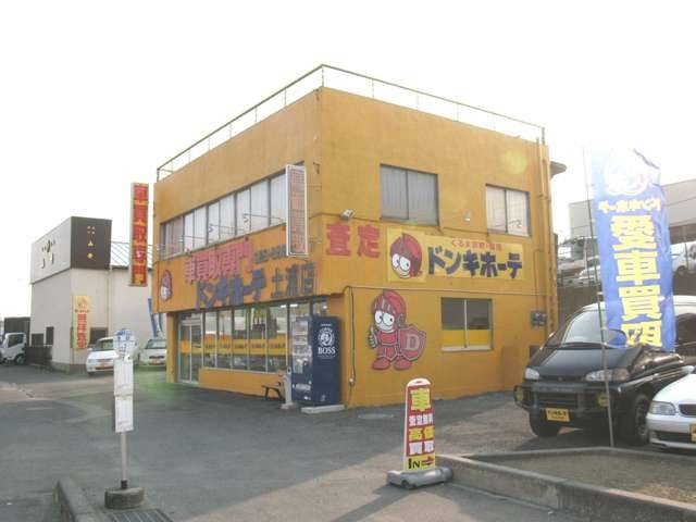 ドンキホーテ土浦店(1枚目)