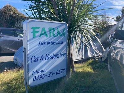 ＦＡＲＭの画像