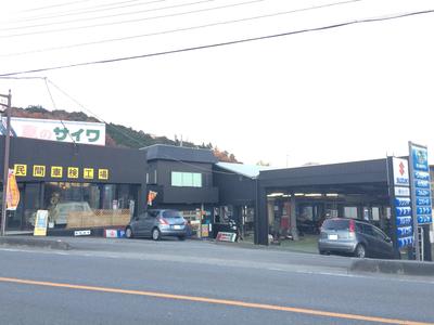 （有）サイワの画像