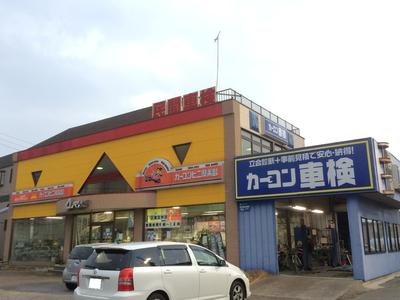 株式会社 アライの画像
