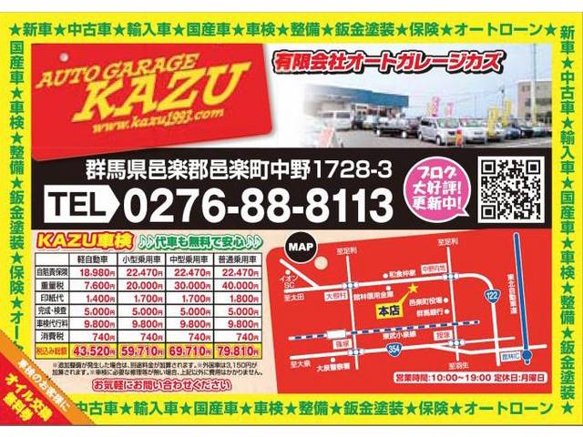(有)オートガレージKAZU