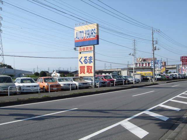 オートユアーズ サービス紹介の2つ目