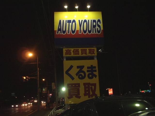 オートユアーズ サービス紹介の3つ目