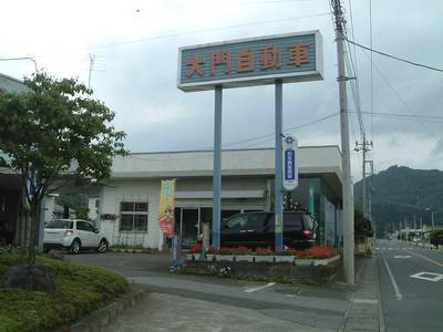 大門自動車の画像
