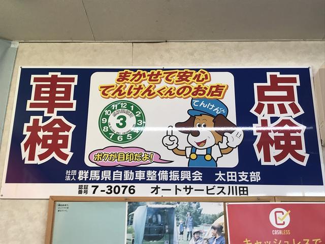 オートサービス川田7