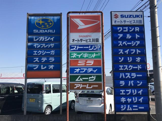 オートサービス川田9