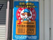 お客様のご来店心よりお待ちしております！