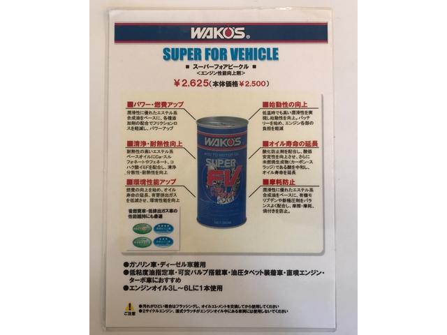 ＷＡＫＯ’Ｓ製品多数取り扱っております！