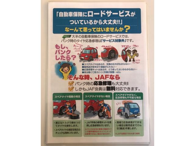 当店にてＪＡＦ加入できます！