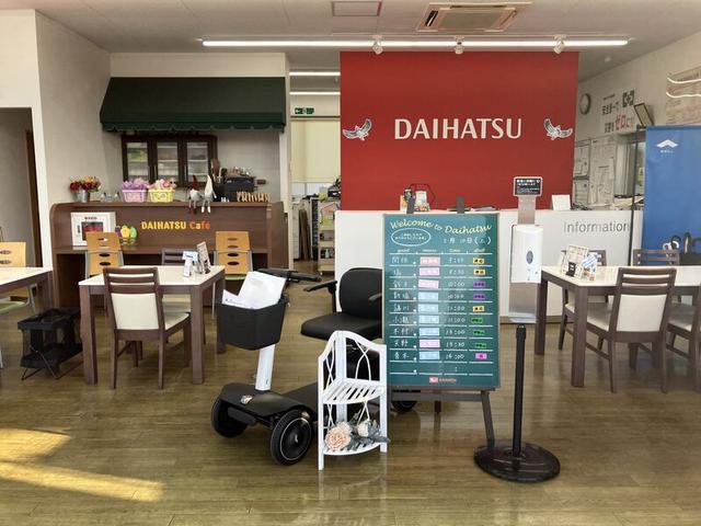 茨城ダイハツ販売（株）美野里店 サービス紹介の3つ目