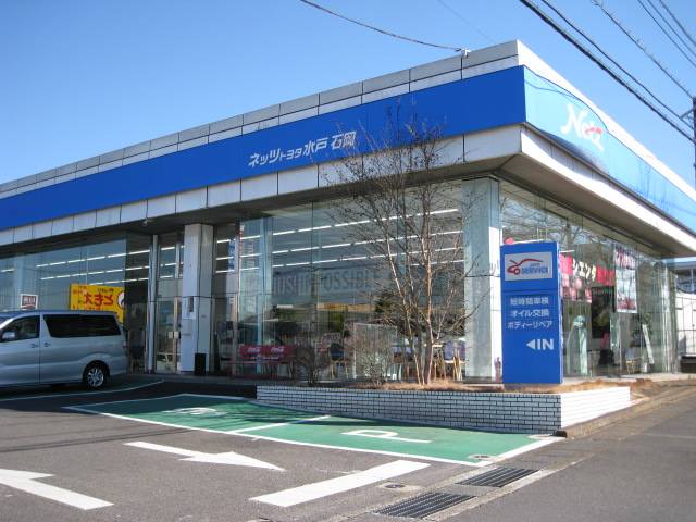 ネッツトヨタ水戸（株）石岡店 サービス紹介の1つ目