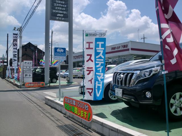 茨城トヨタ自動車（株）　下妻店(2枚目)