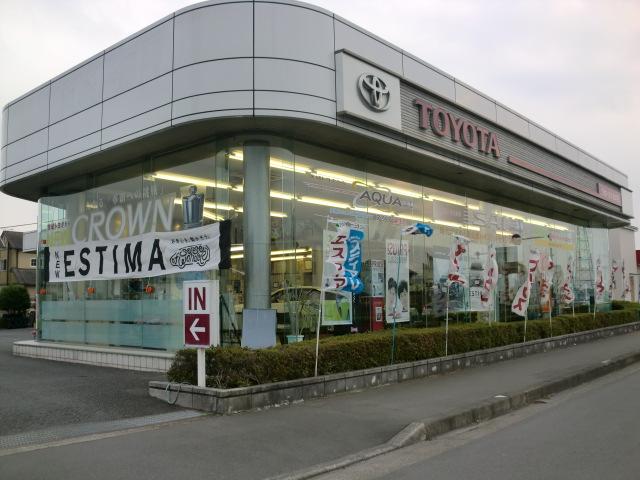 茨城トヨタ自動車(株) 岩瀬店(0枚目)