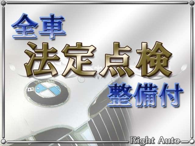 （有）ライトオート サービス紹介の6つ目