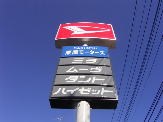 (株)栗原モータース(1枚目)