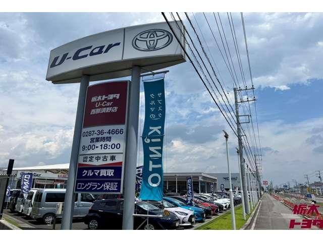 栃木トヨタ自動車（株）Ｕ－Ｃａｒ西那須野店(0枚目)