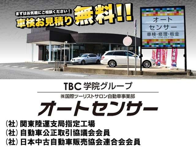 (株)オートセンサー