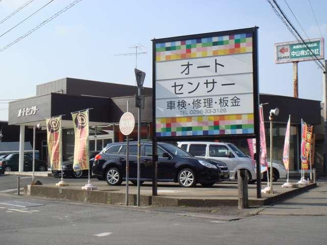 (株)オートセンサー(0枚目)