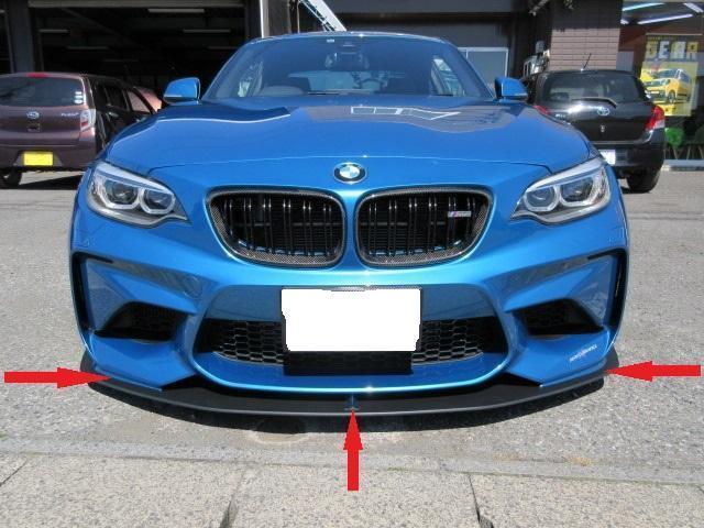 BMW/F87/M2 Coupe  フロントスポイラー　インストール！