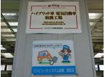 関東陸運局指定整備業者