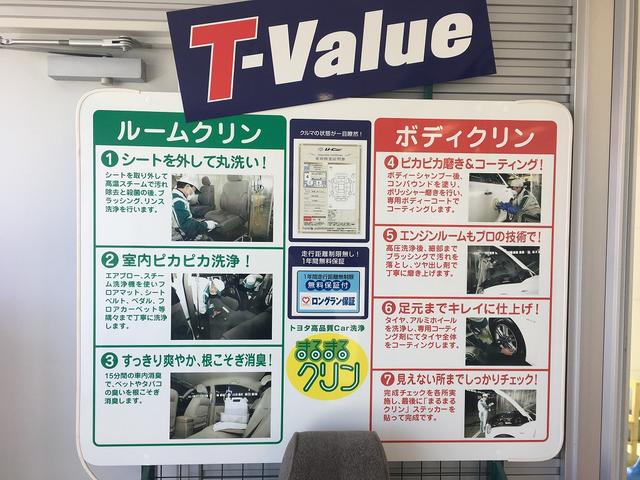 安心のＴ－Ｖａｌｕｅです！