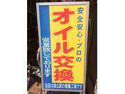 オイル交換だけでのご来店も大歓迎です。お気軽にご来店下さい。