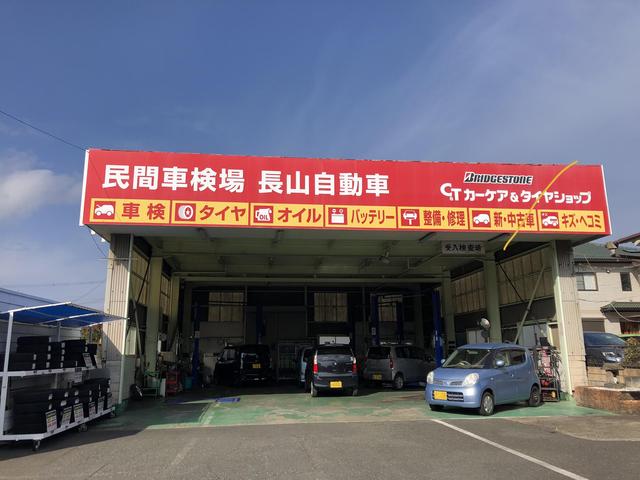 長山自動車整備工場